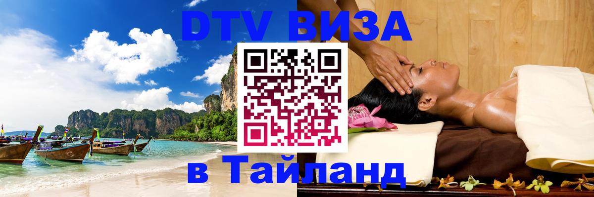 Сколько стоит DTV виза — актуальные цены, оформление даже без документов - 18.11.2025 