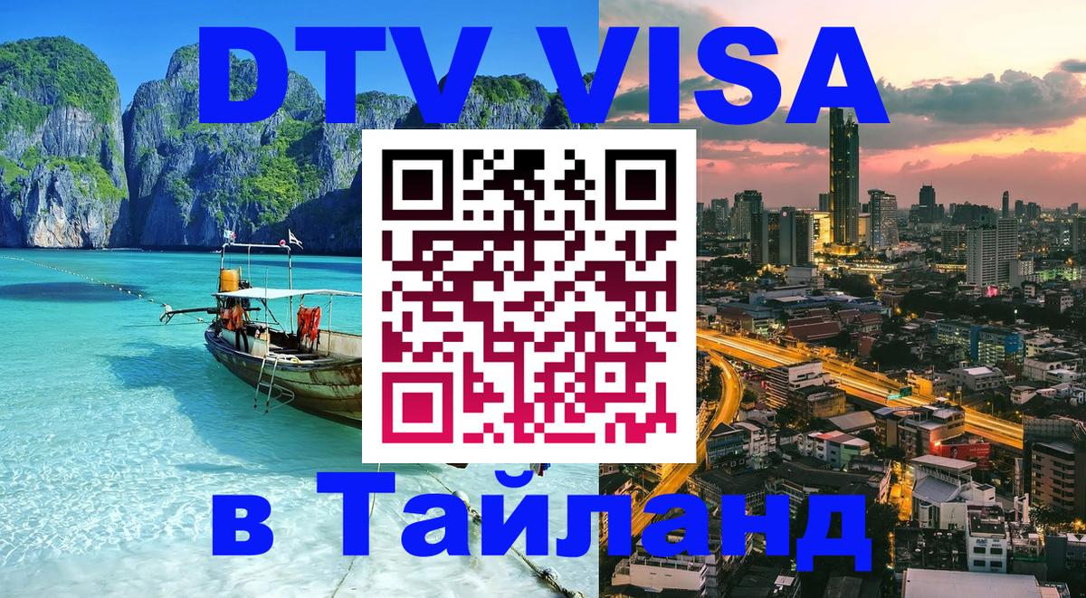 Цены на DTV визу в Таиланд — пакеты услуг, достаточно даже паспорта - Сураттхани 